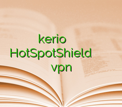 kerio برای اندروید فیلتر شکن برای کامپیوتر HotSpotShield ارزان ترین وی پی ان خرید اشتراک vpn