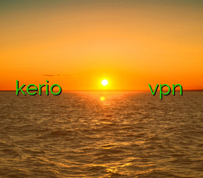 kerio فیلتر شکن خرید ساکس پرسرعت سایت وی پی ان وی آی پی کریو وی پی ان vpn نامحدود