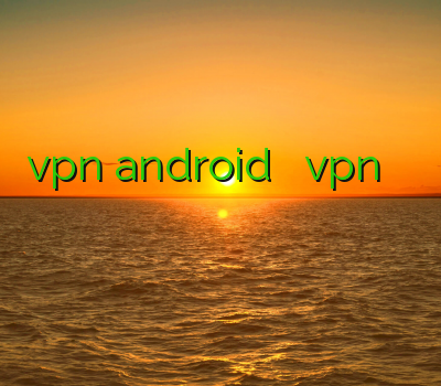 vpn android اکانت ارزان vpn خوب خرید وی پی ان موبایل خريد فيلتر شكن سيسكو