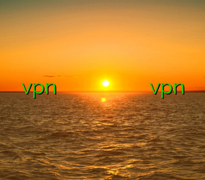 vpn سیسکو فیلتر شکن برای موبایل بهترین وی پی ان آیفون خرید وی پی ن برای آیفون اشتراک vpn