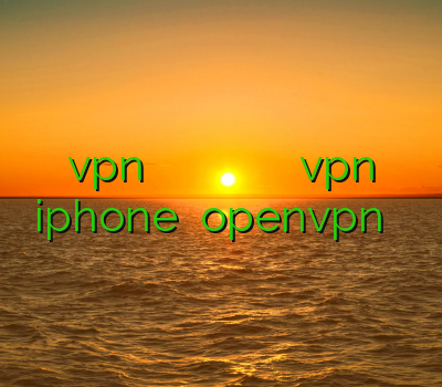 vpn کلش آف کلنز رایگان تمدید وی پی ان خرید ساکس برای اندروید خرید vpn iphone خريد openvpn براي ايفون