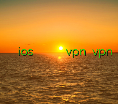 خريد وي پي ان ios آدرس سایت وی پی ان آدرس یاب سایت خرید اینترنتی vpn سایت vpn