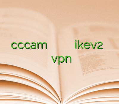 خرید cccam خرید آنلاین ویپی ان خرید وی پی ان ikev2 فيلتر شكن اندرويد فروش vpn