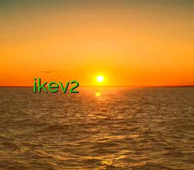 خرید ikev2 برای بلک بری فروش وی پی ان ارزان آدرس جدید سایت فیلترشکن تمدید اکانت فیلترشکن نصب فیلتر شکن