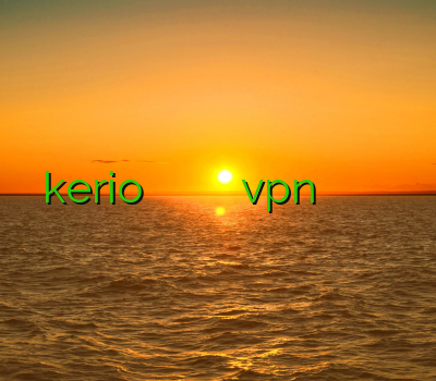 خرید kerio پرسرعت بهترین سایت خرید وی پی ان خرید vpn برای گوشی خرید اکانت فیلترشکن کریو کریو ارزان