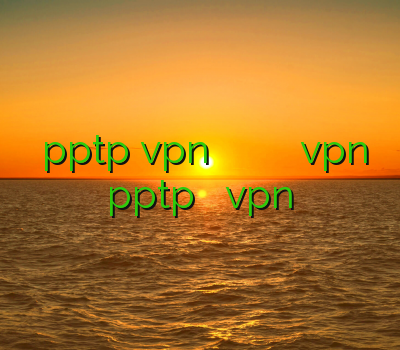 خرید pptp vpn بهترین خرید فیلتر شکن کریو برای کامپیوتر خرید vpn pptp خرید آنلاین vpn