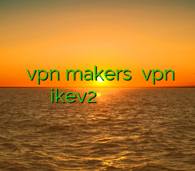 خرید vpn makers خرید vpn ikev2 دریافت فیلتر شکن قوی خريد رحد وی پی ان مودم