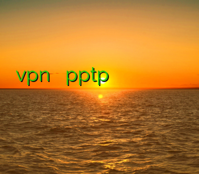 خرید vpn آنلاین دانلود pptp خريد وي پي ان براي آيفون وی پی ان رسیور جهت باز کردن کانال های ورزشی سرویس وی پی ان