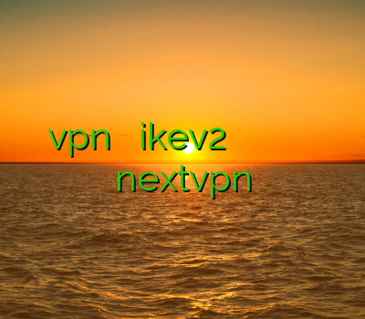 خرید vpn برای ویندوز ikev2 برای اندروید فيلتر شكن براي ايفون فروش وی پی ان ارزان nextvpn