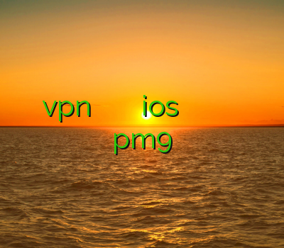 خرید vpn سرعت بالا خريد وي پي ان ios وی پی ان شمالی خرید فیلتر شکن برای گوشی خرید pm9