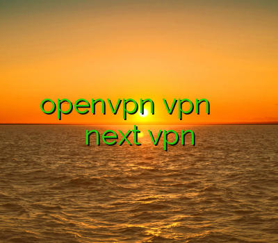 خرید اکانت openvpn vpn خرید اکانت تمدید یوزرنیم خرید اینترنتی next vpn