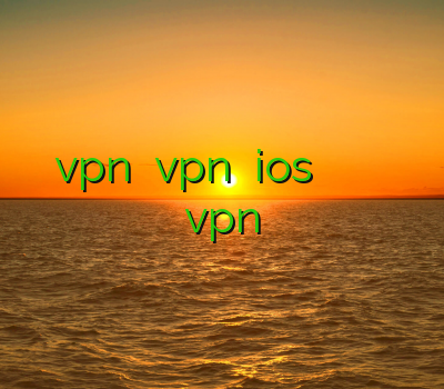 خرید سرور vpn خرید vpn برای ios خرید فیلتر شکن جدید خرید فیلتر شکن سایفون سایت vpn