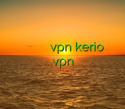 خرید فیلتر شکن برای ایفون اکانت فیلتر شکن فروشگاه وی پی ان vpn kerio خرید بهترین سرویس vpn