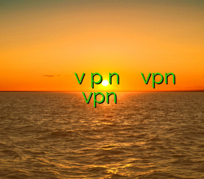 خرید وی پی ان موبایل فیلتر شکن های اندروید خرید v p n خرید اکانت کریو vpn خرید vpn معتبر