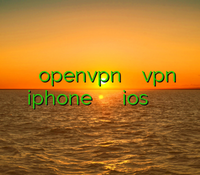 خرید کریو خرید اکانت openvpn برای اندروید خرید vpn برای iphone خريد وي پي ان براي ios وی پی ان برای گوشی