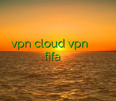 دریافت vpn cloud vpn وی پی ان و بویراحمد کاهش پینگ fifa آدرس جدید سایت خرید