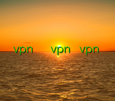 سایفون vpn آذربایجان شرقی فروش فيلتر شكن vpn آمریکا خرید vpn برای آندروید