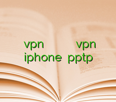 فروش vpn بهترین فیلتر شکن برای اندروید وی پی ان یزد خرید vpn iphone خرید pptp
