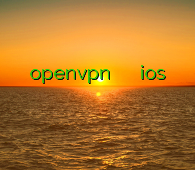 فروش کریو خرید اکانت openvpn برای ایفون وی پی ان ios وی پی انی وی پی ان منوتو