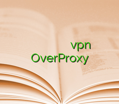 فیلتر شکن سایفون برای کامپیوتر ارزان وی پی ان کریو وی پی ن سایت vpn OverProxy