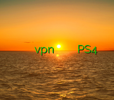 فیلتر شکن کامپیوتر خرید ساکس ارزان vpn ایلام اپن وی پن حل مشکل پینگ PS4