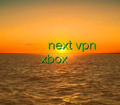 فیلتر شکن گوشی های اندروید فیلتر شکن برای مک خرید اکانت next vpn وی پی ان xbox خرید فیلتر شکن گوشی