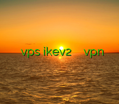 نحوه کاهش پینگ خرید vps ikev2 برای بلک بری vpn رایگان فیلتر