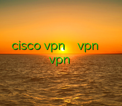 نمایندگی cisco vpn فيلتر شكن جديد vpn قیمت اوپن وی پی ن vpn جدید