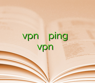 وی پی ان اختصاصی vpn پرسرعت آموزش گرفتن ping بهترین وی پی ن برای ایفون vpn دریای عمان