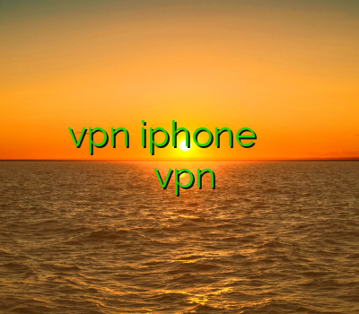 وی پی ان بوشهر خرید vpn iphone تمام پروتکل های وی پی ان خرید اکانت سیسکو تمدید vpn