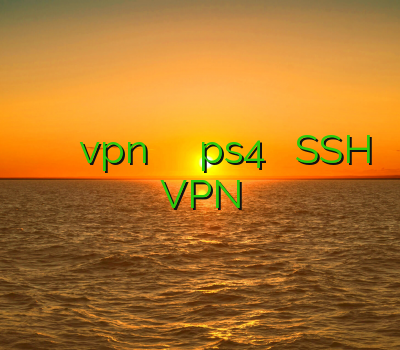وی پی ان فیلتر شکن vpn تهران خرید اکانت قانونی ps4 خرید پروکسی SSH VPN