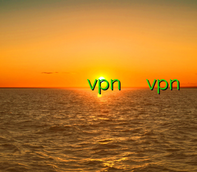 وی پی ان مبین نت سرویس وی پی ان فیلتر شکن اندروید موبایل خرید vpn از سایت معتبر پارس vpn