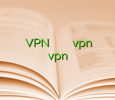 وی پی فروش VPN وی پی ان جدید فیلتر شکن اندروید vpn سایت خرید vpn