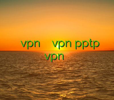 کاهش پینگ اینترنت خریدvpn تمدید اکانت خرید vpn pptp خرید vpn برای اپل