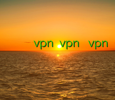 گرفتن پینگ وی پی ان فیلتر شکن کریو خرید vpn ارزان vpn دو کاربره vpn سریع