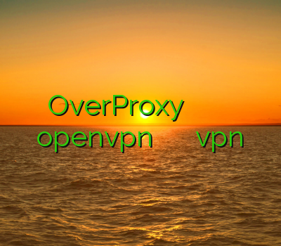 OverProxy خرید فیلتر شکن برای گوشی خرید اکانت openvpn برای اندروید دانلود آدرس یاب vpnارزان