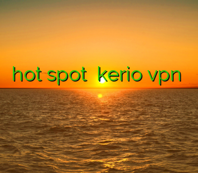 hot spot خرید kerio vpn وی پی ان ارزان سوپر وی پی ان خرید فیلتر شکن قوی برای اندروید