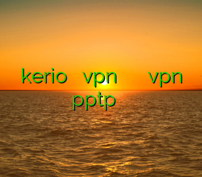 kerio خرید خرید vpn وی پی ان خريد خرید vpn pptp قیمت فیلتر شکن