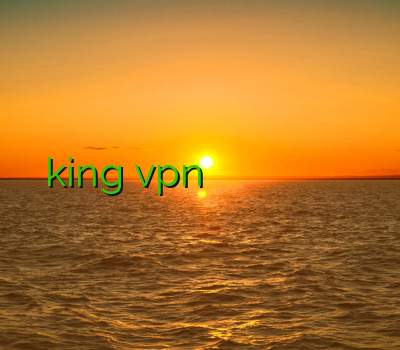 king vpn خرید فیلتر شکن وی پی ان سایفون فروشگاه وی پی ان اسپید وی پی ان