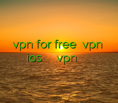 vpn for free خرید vpn برای ios وی پی ان حسابگر vpn خوب فيلتر شكن براي اندرويد