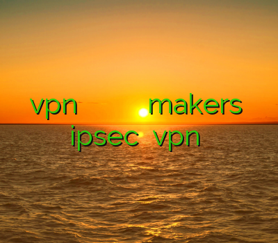 vpn آیفون وی پی ان پارس آنلاین وی پی ان makers دانلود ipsec خرید vpn آمریکا