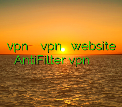 vpn اختصاصی خرید اکانت vpn برای ایفون website AntiFilter vpn اختصاصی وی پی ان وای فای