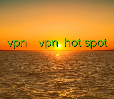 vpn برای موبایل خرید vpn اپل hot spot فیلتر شکن سرعت بالا وی پی ان برای اپل