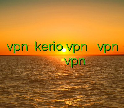 vpn تهران kerio vpn خرید دانلود vpn کامپیوتر خرید اکانت وی پی ان خرید انلاین vpn