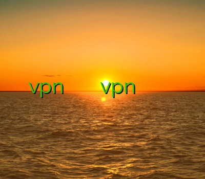 vpn جدید فیلتر شکن پرسرعت برای اندروید vpn خلیج فارس خرید آنلاین کریو تمدید اکانت فیلترشکن