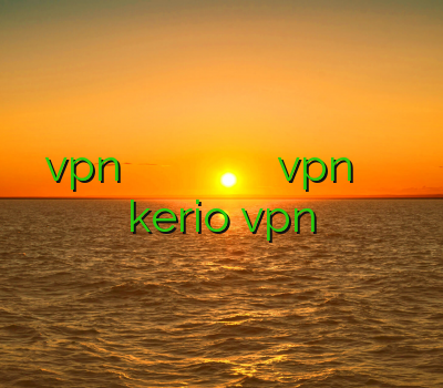 vpn سریع بهترین سایت خرید وی پی ان وی پی ان یک ساله خرید vpn برای آندروید فیلتر شکن kerio vpn