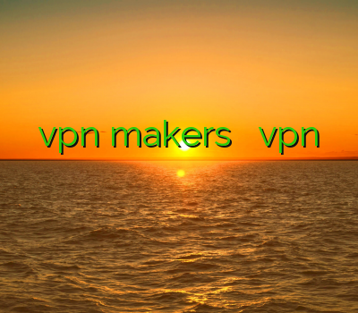 آدرس جدید vpn makers بهترین سایت vpn خريد وي پي ان براي ايفون فیلم کاهش پینگ خرید وی پی ان آنلاین