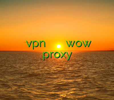 خريد کريو vpn کریو سایفون کاهش پینگ در بازی wow نمایندگی proxy