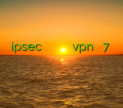 خرید ipsec سایت وی پی ان ارزان خرید سیسی کم خرید vpn برای ویندوز 7 وی پی ان آنلاین