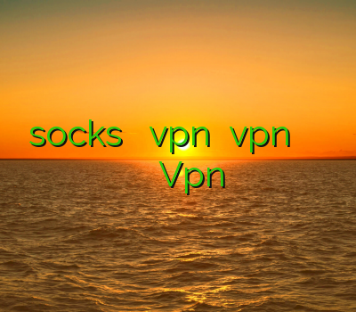 خرید socks خرید اکانت vpn خرید vpn برای گوشی اپل وی پی ان یک ساله Vpn